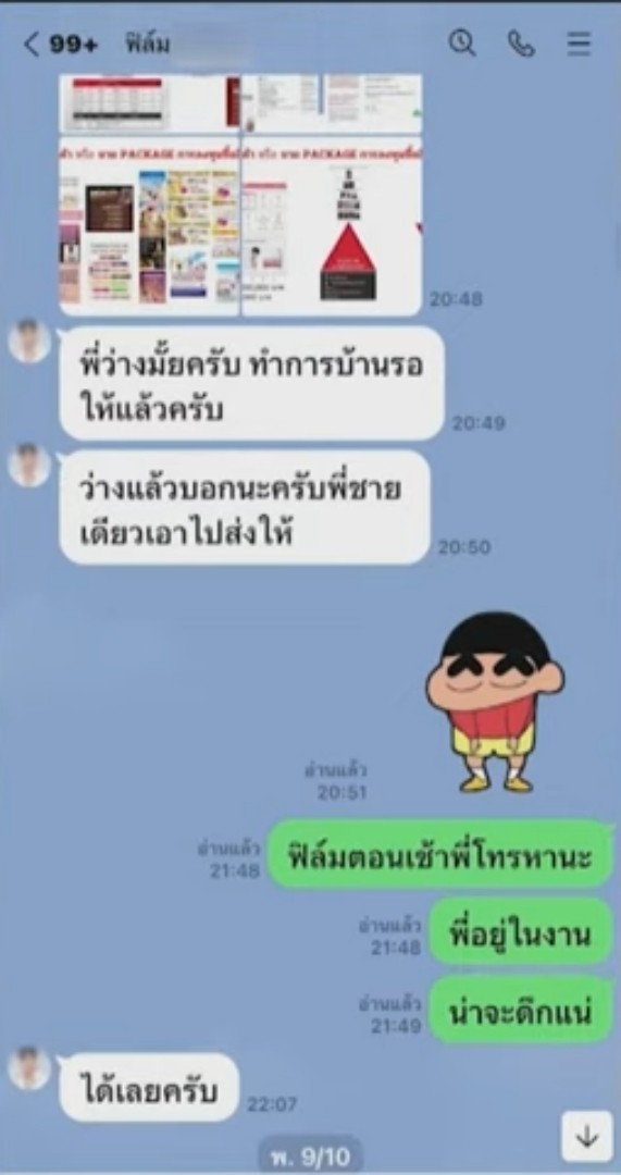 หนุ่ม กรรชัย