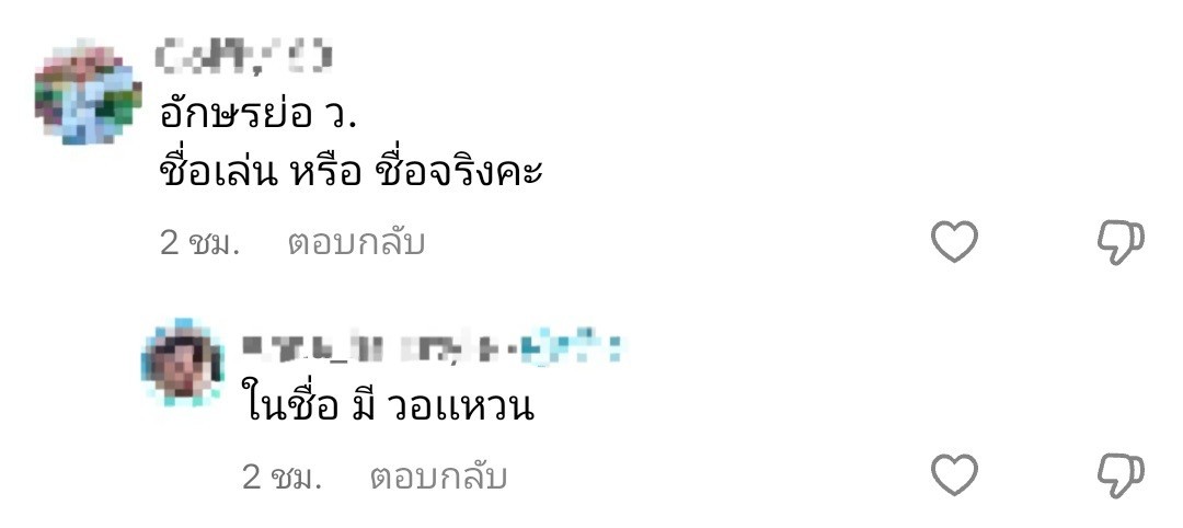 แวร์ โซว