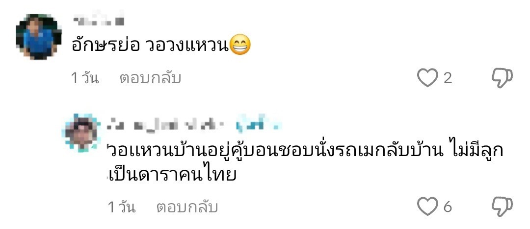 แวร์ โซว