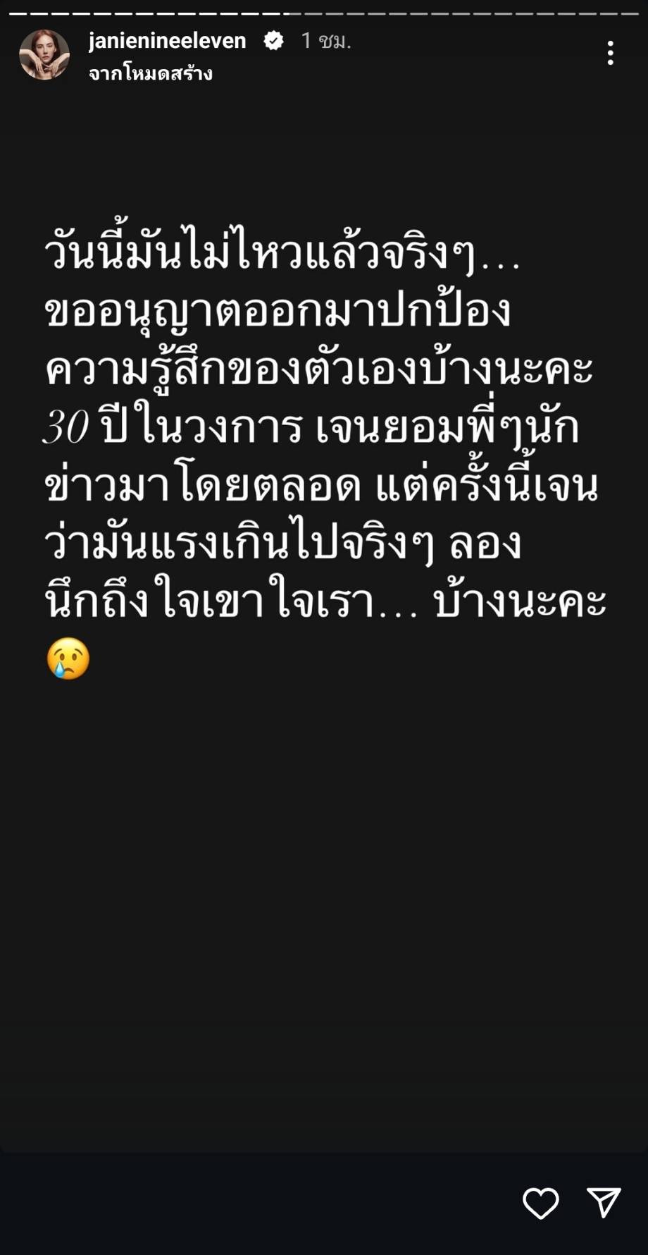 เจนี่