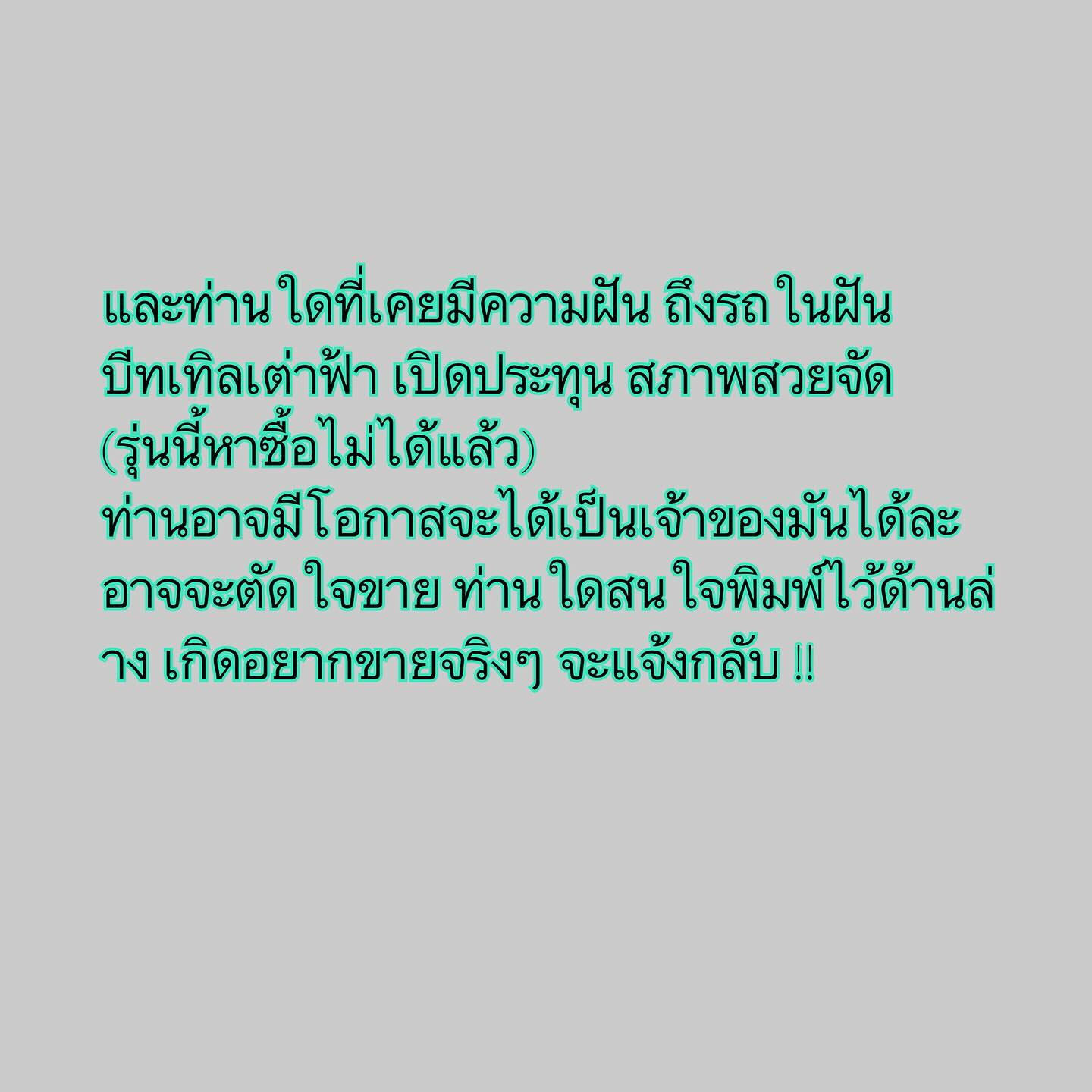 ต้นหอม ศกุนตลา