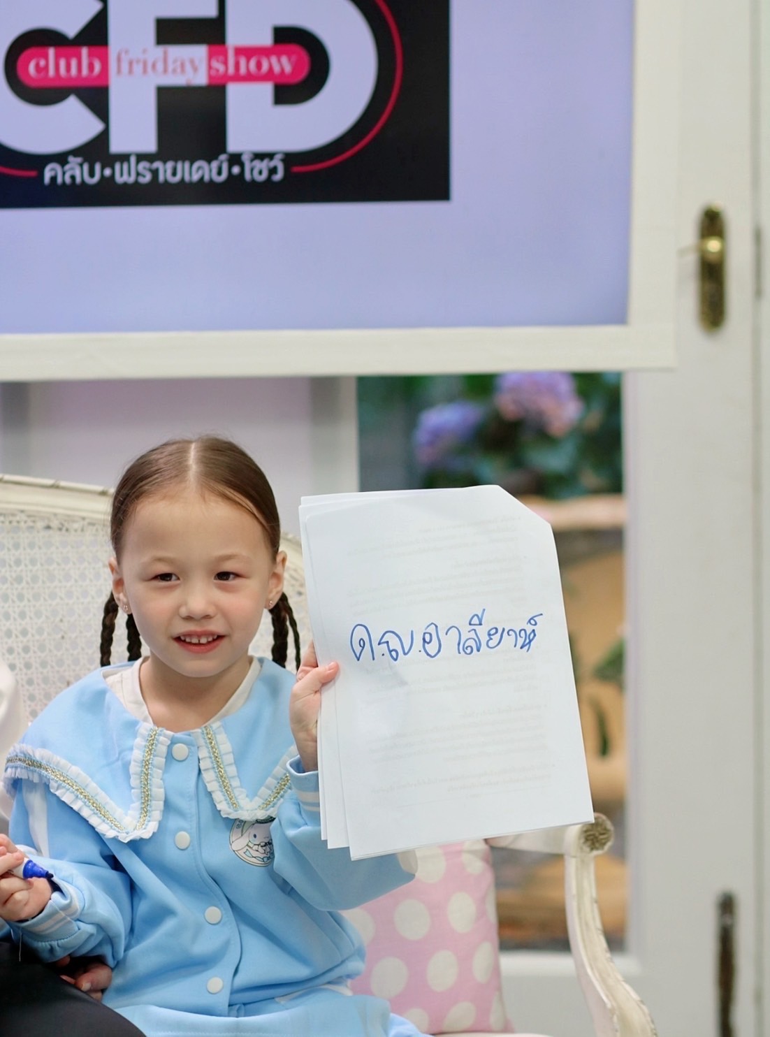 ดีเจเชาเชา