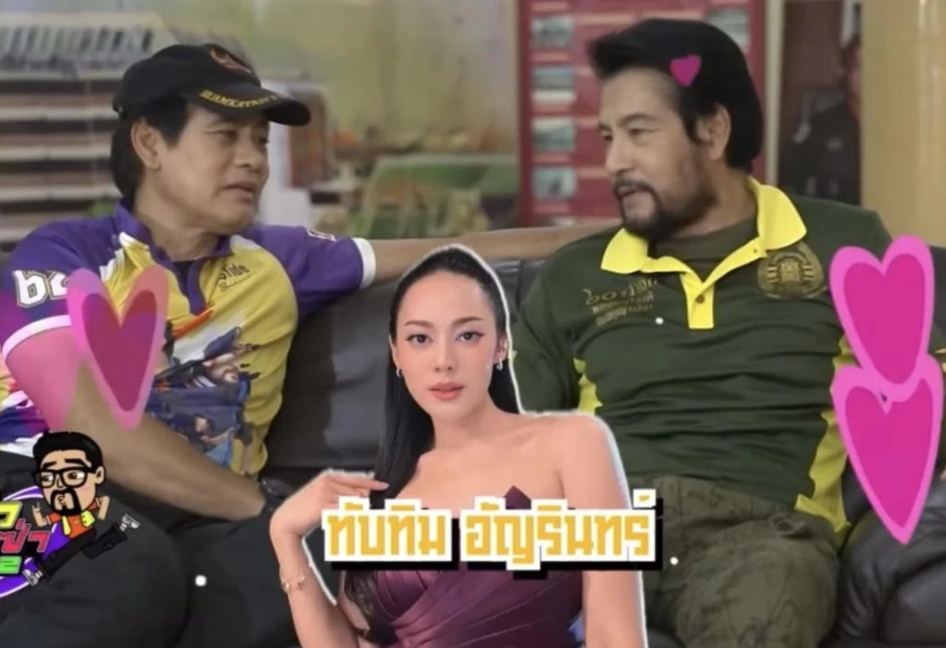 ไทด์ ทับทิม