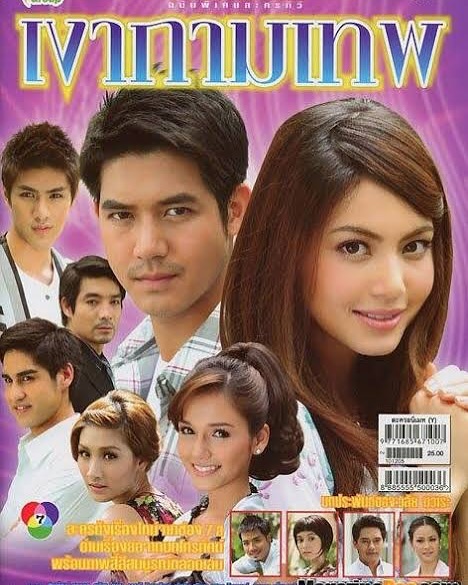 ใหม่ ดาวิกา