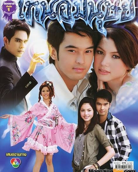 ใหม่ ดาวิกา