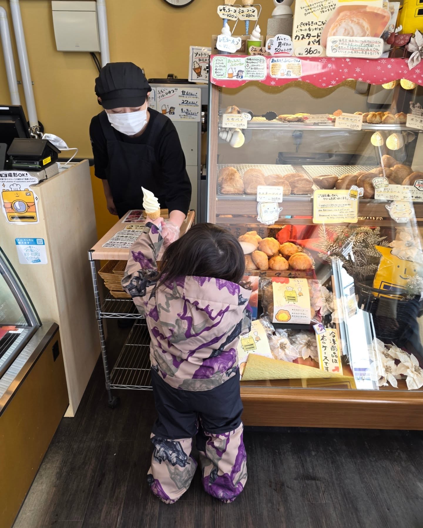 น้องเกล