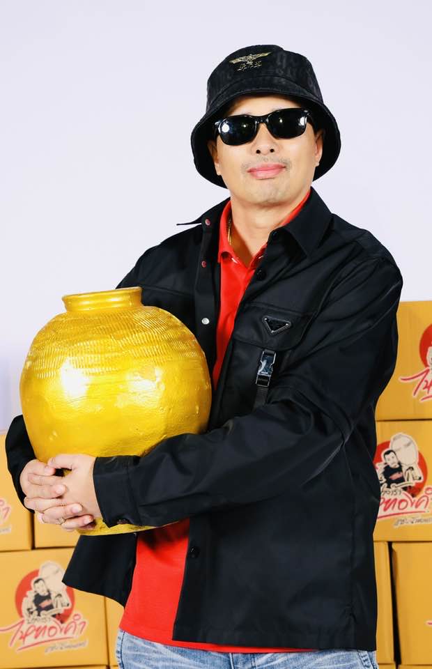 ประจักษ์ ไหทองคำ