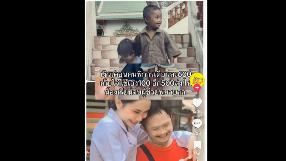 ---สุรินทร์-เปิดชีวิตจริง..พี่ชายพิการ ส่งน้องเรียนจบ ผช.พยาบาล ยอมเจียดเงินเดือนคนพิการให้น้องเดือนละ 500 บาท แถมอารมณ์ดีและขยัน ช่วยงานบ้านและรับจ้างทุกอย่างที่ได้เงิน ครอบครัวสุดภูมิใจ