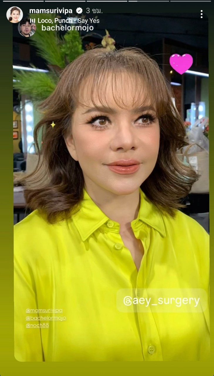 หนูแหม่ม สุริวิภา