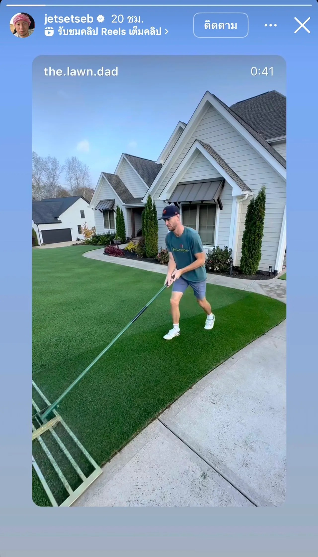 ดิว อริสรา