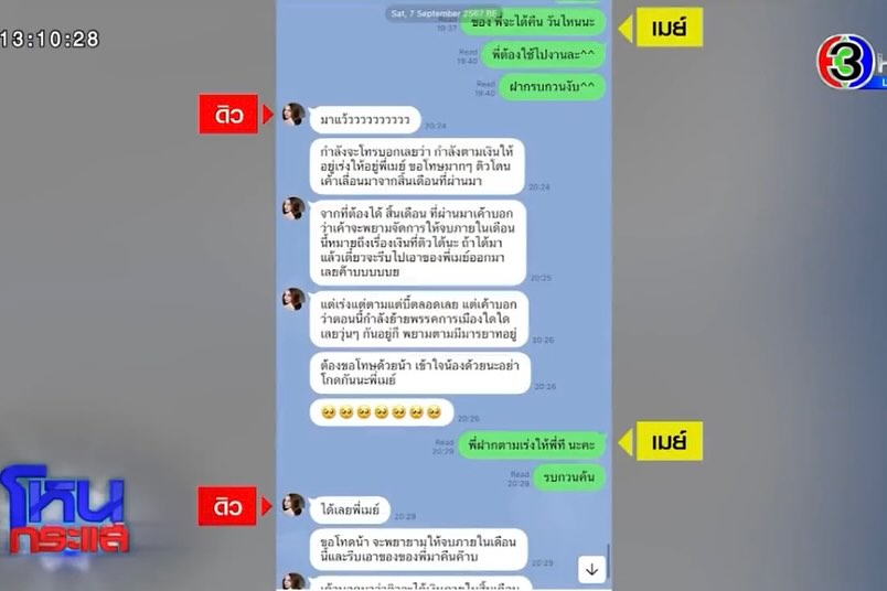 เมย์ วาสนา