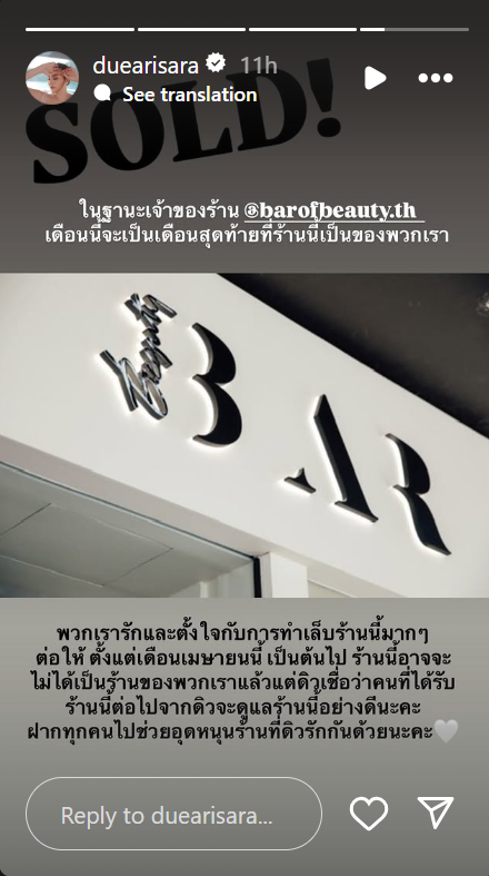 ดิว อริสรา