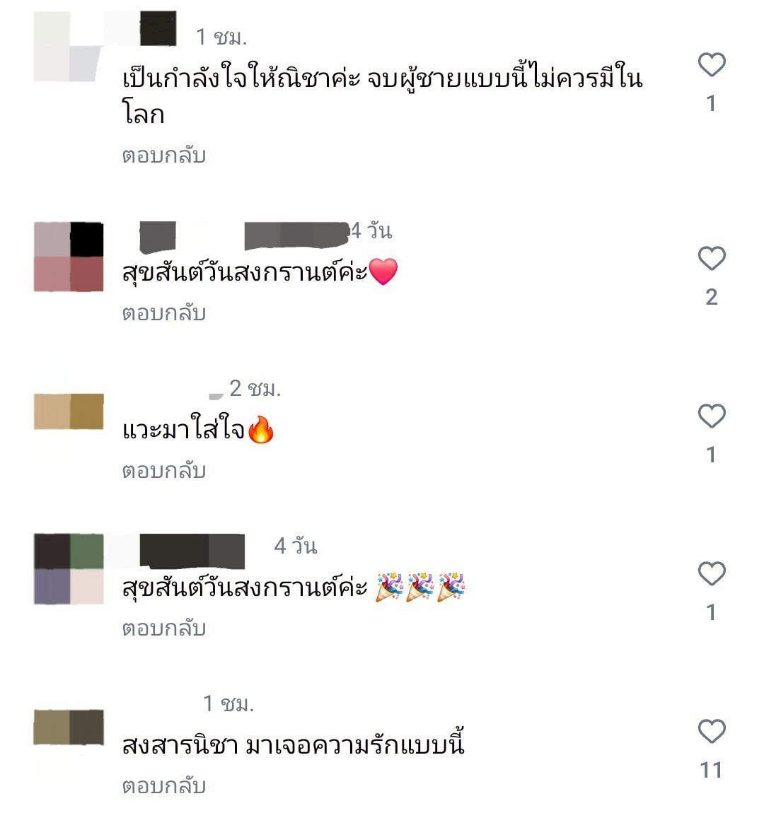 โตโน่-ณิชา