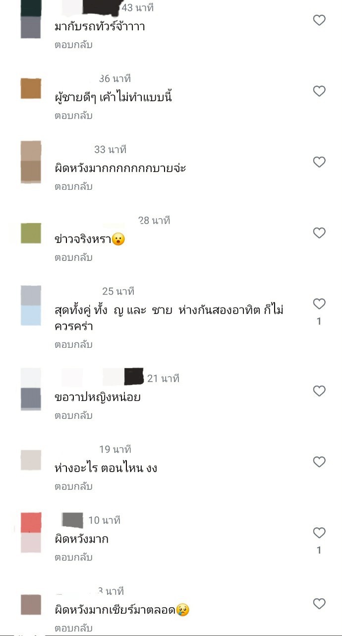 โตโน่-ณิชา