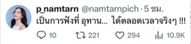 ณิชา ณัฏฐณิชา