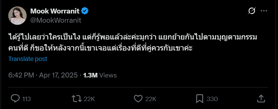 ณิชา ณัฏฐณิชา