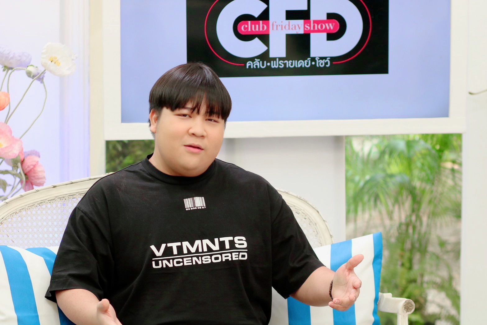 อาไท กลมกิ๊ก