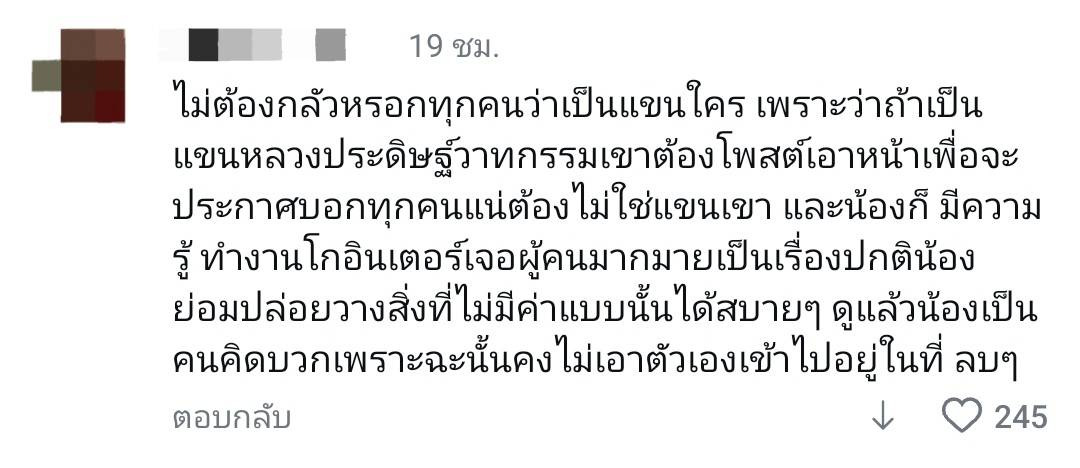 ณิชา ณัฏฐณิชา