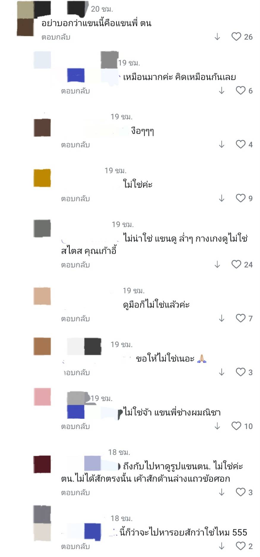 ณิชา ณัฏฐณิชา