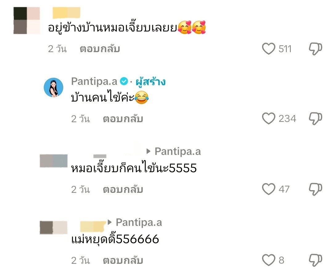 กวินท์ ปุ้มปุ้ย