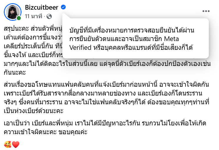 หนุ่ม กรรชัย