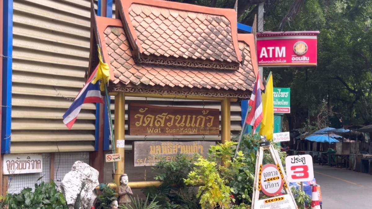 นนทบุรี พระพยอมติง แก๊งทวงหนี้บุกทำร้ายพระ สมควรแก่เหตุ เหมือนไฟนรกไหม้จีวร