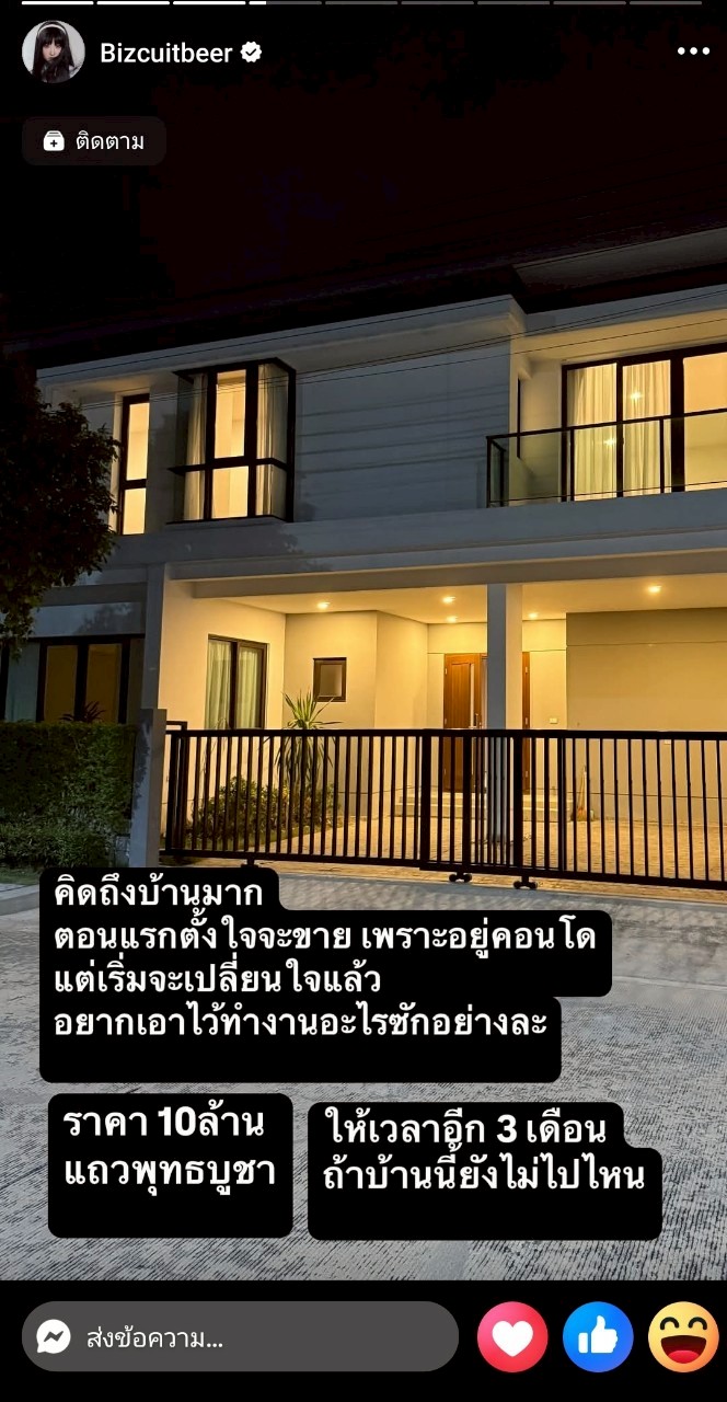 เบียร์ เดอะวอยซ์
