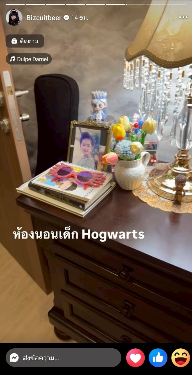 เบียร์ เดอะวอยซ์