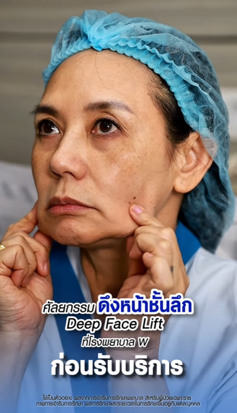 แหม่ม จินตหรา