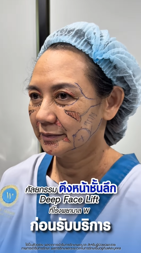 แหม่ม จินตหรา