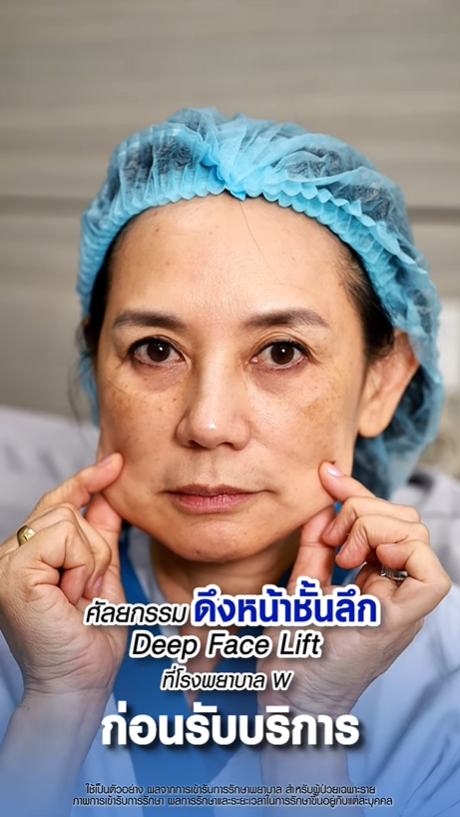 แหม่ม จินตหรา