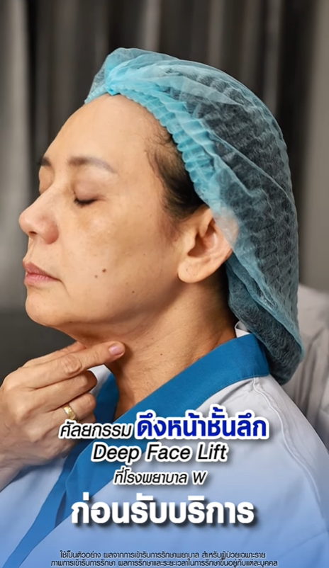 แหม่ม จินตหรา