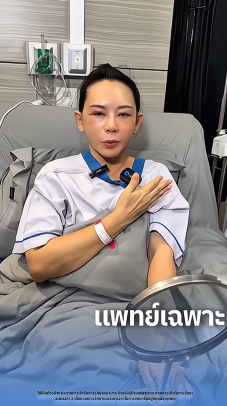 แหม่ม จินตหรา