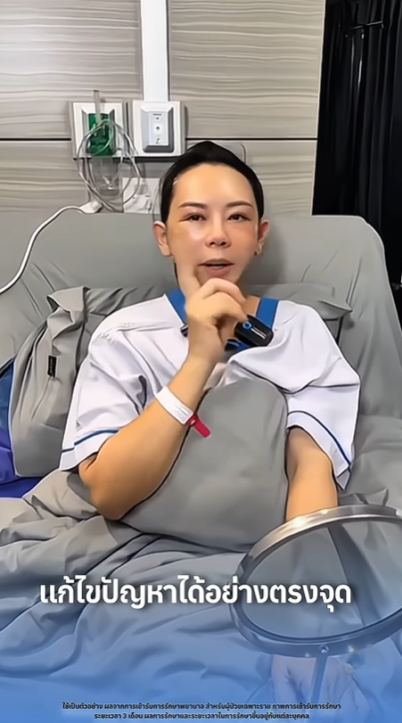 แหม่ม จินตหรา