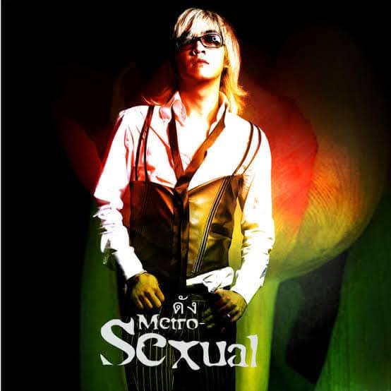 ดัง พันกร