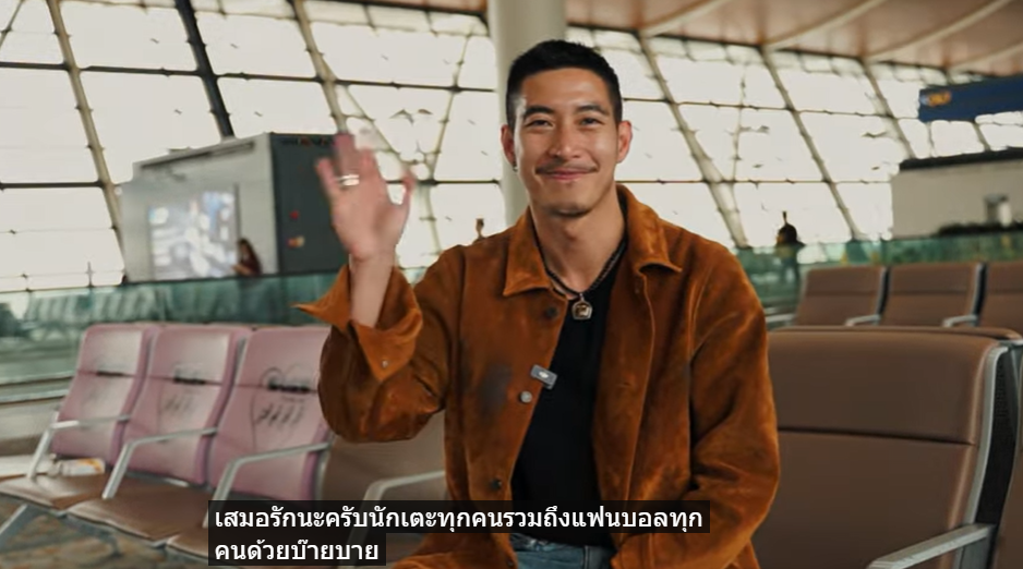 โตโน่ ภาคิน