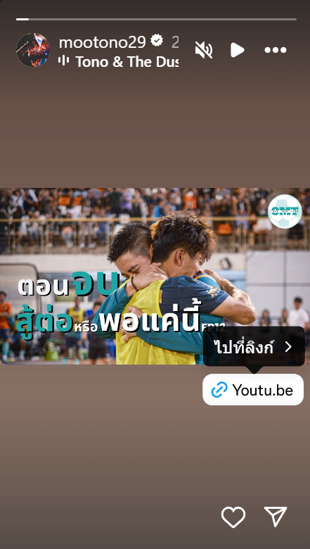 โตโน่ ภาคิน