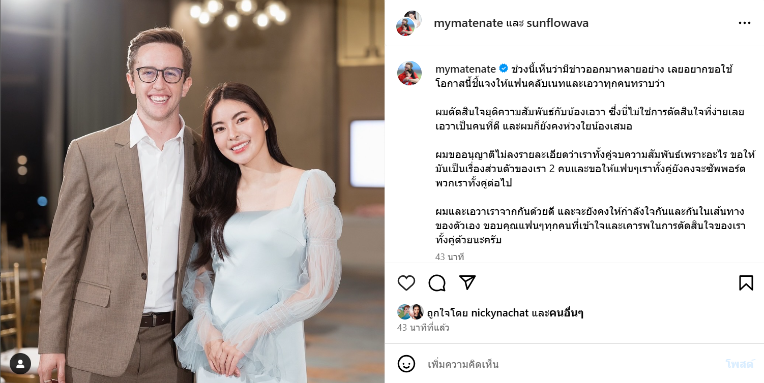 เอวา เนท