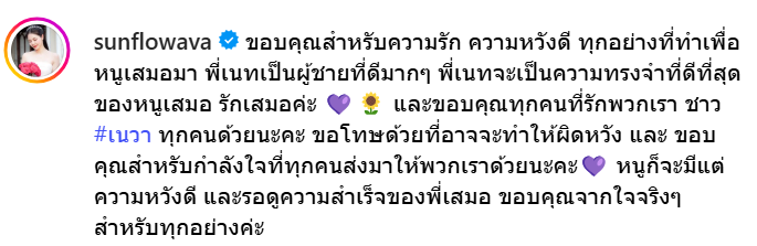 เอวา เนท