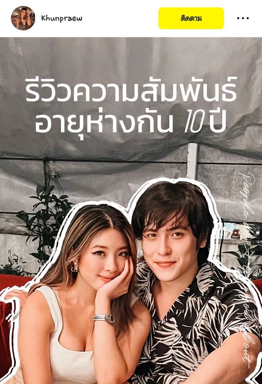 กาย แพรว