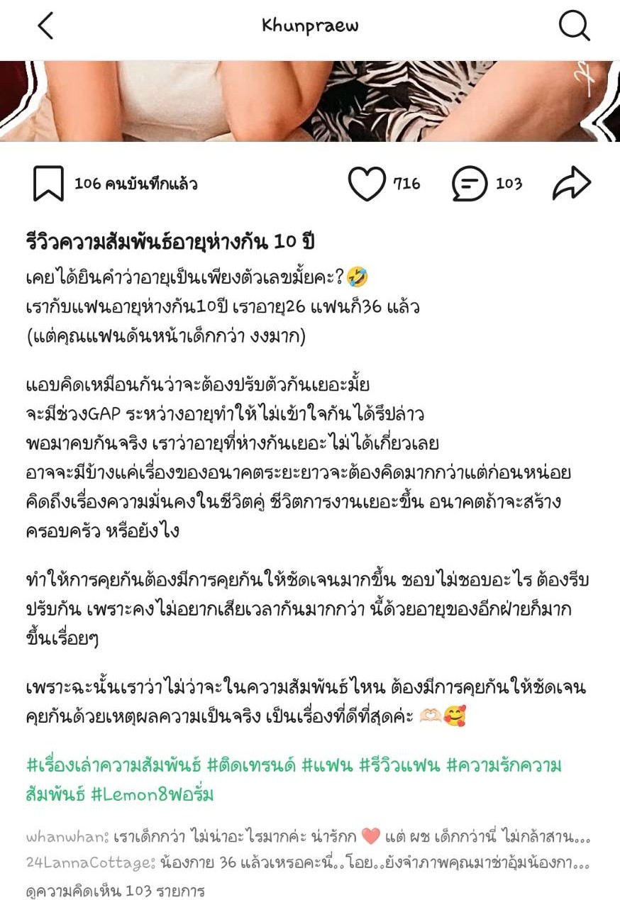 กาย แพรว