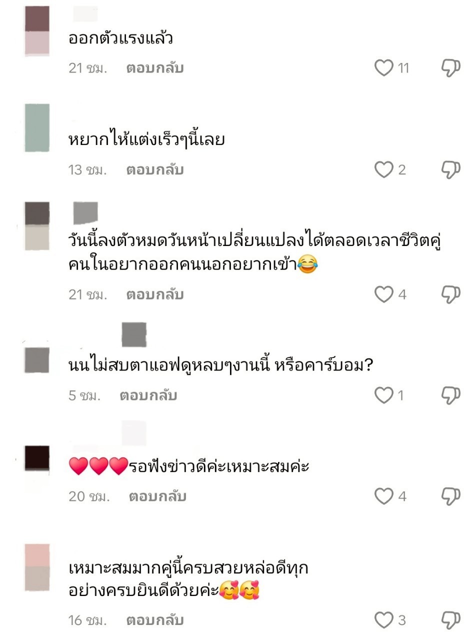 แอฟ นนกุล