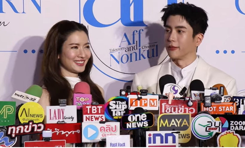 แอฟ นนกุล