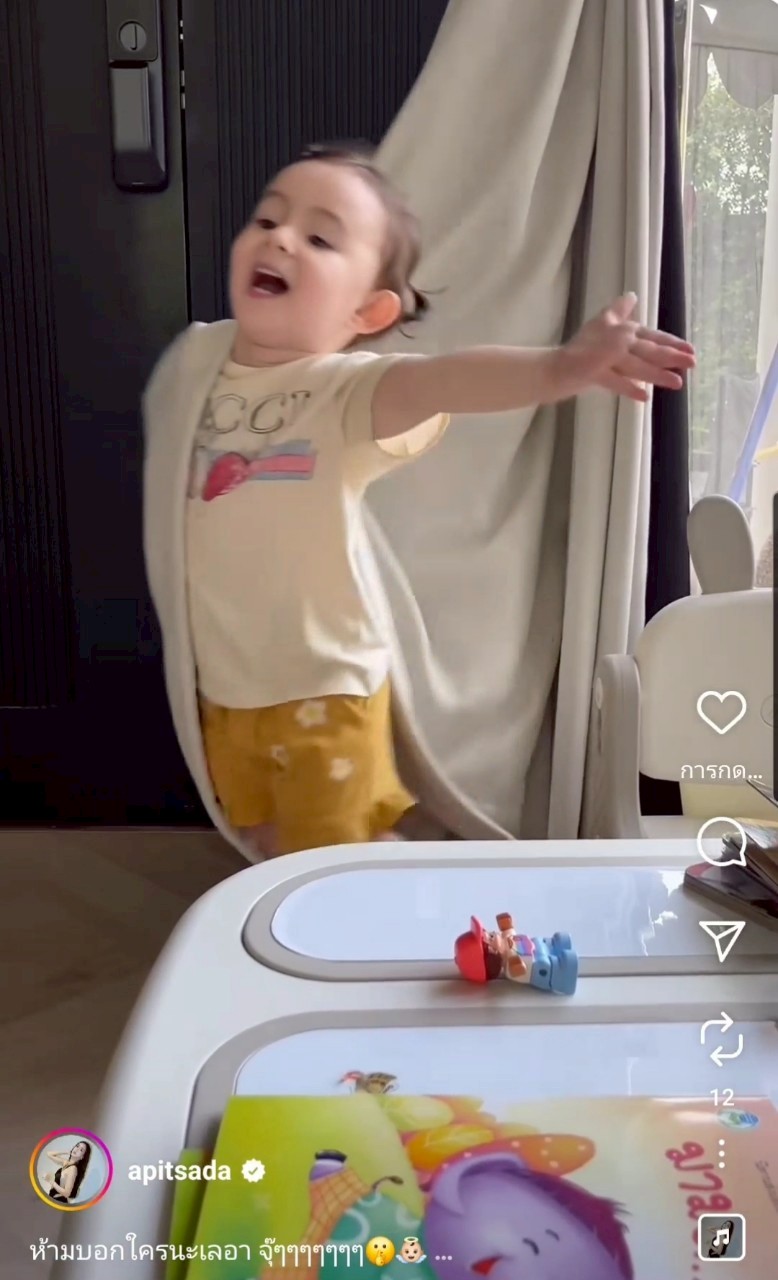 ไอซ์ อภิษฎา