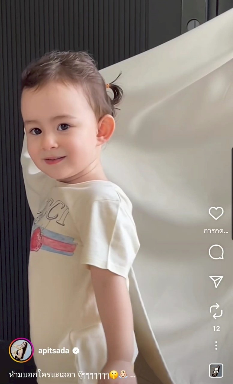 ไอซ์ อภิษฎา