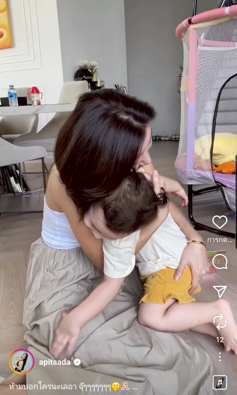 ไอซ์ อภิษฎา