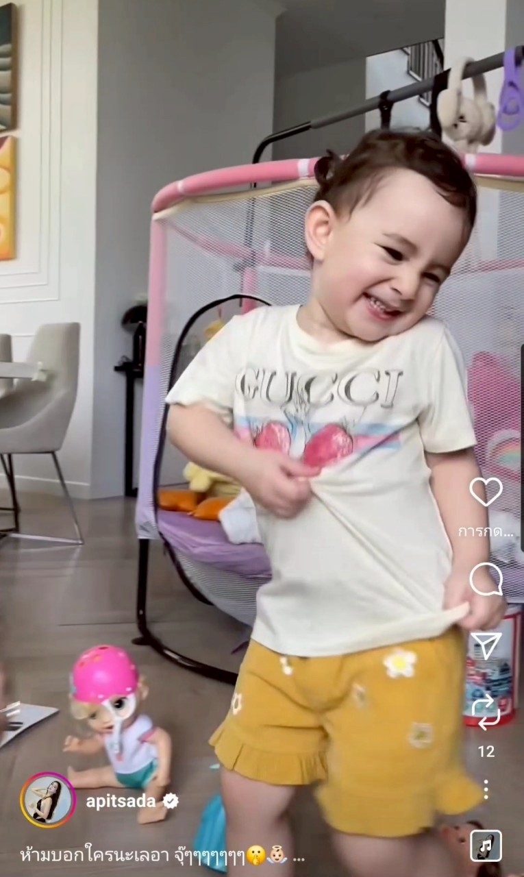 ไอซ์ อภิษฎา