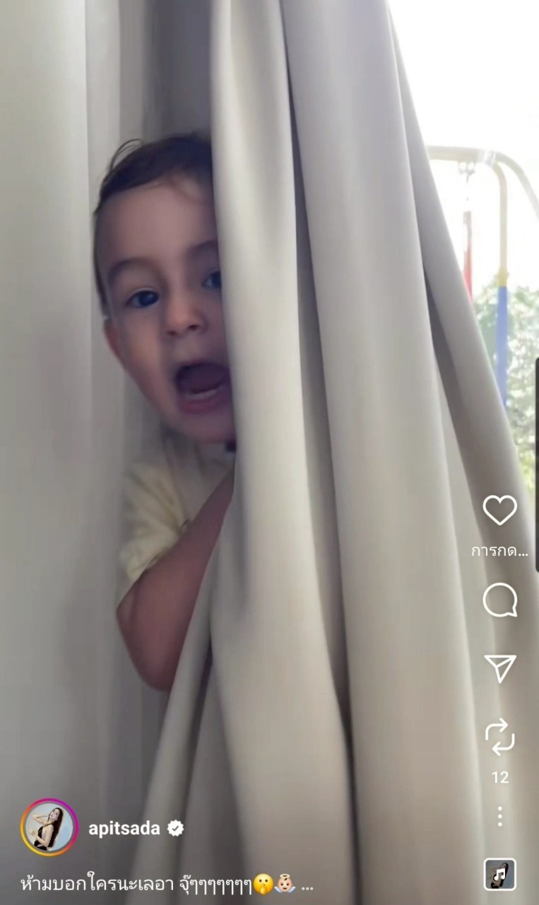 ไอซ์ อภิษฎา