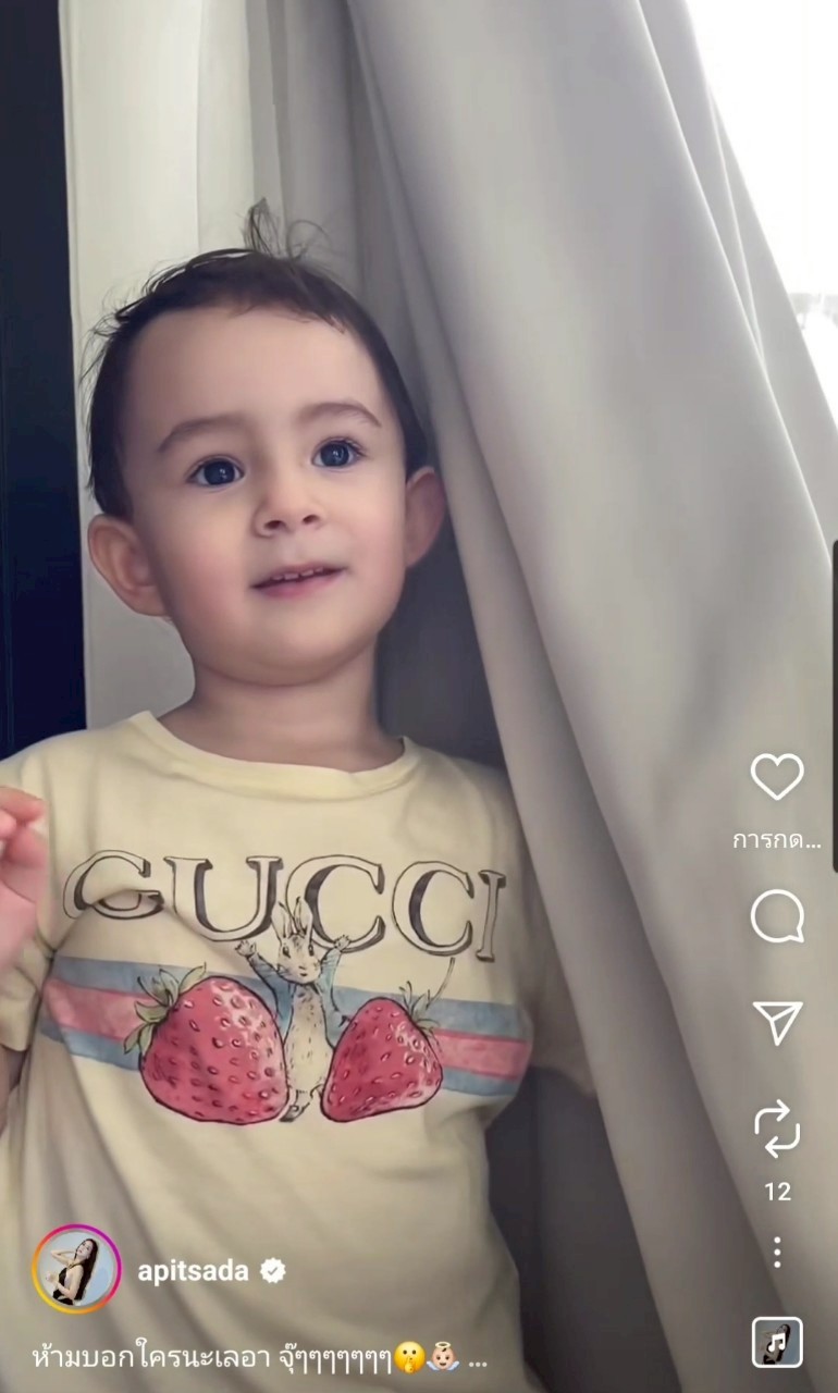 ไอซ์ อภิษฎา