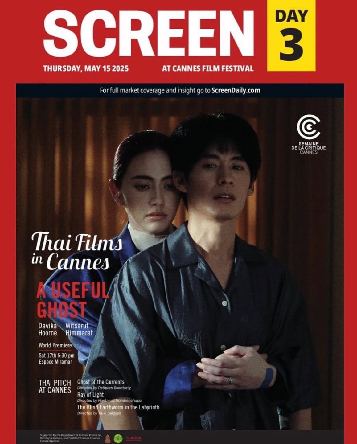 ใหม่ ดาวิกา